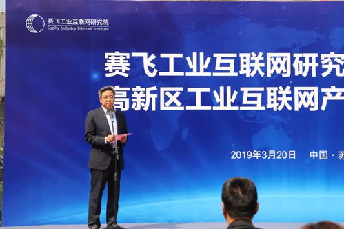 官宣 苏州市工业互联网产业联盟高新区办事处正式成立，助力苏州企业数字化转型