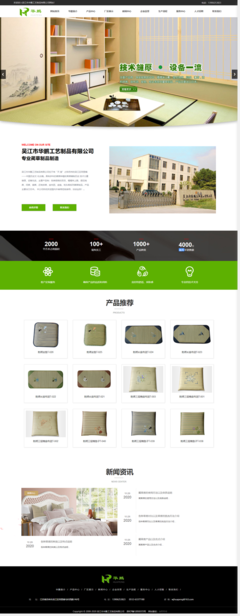 苏州H5网站-吴江华鹏工艺制品