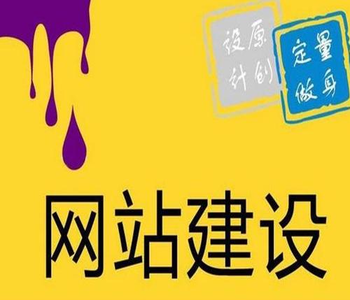 网站建设想要走向成功最先要做到什么?